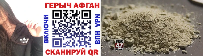 мориарти формула  Ужур  Героин Афган 