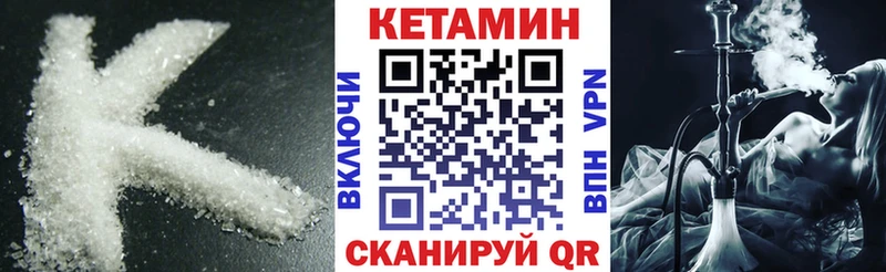 КЕТАМИН VHQ  Ужур 