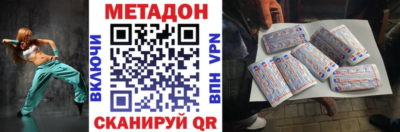 Метадон methadone  мориарти официальный сайт  Ужур 