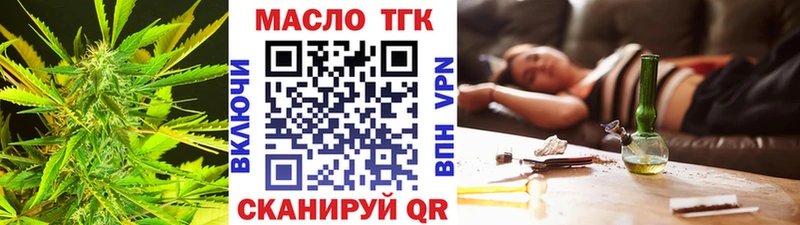 Дистиллят ТГК THC oil  Ужур 